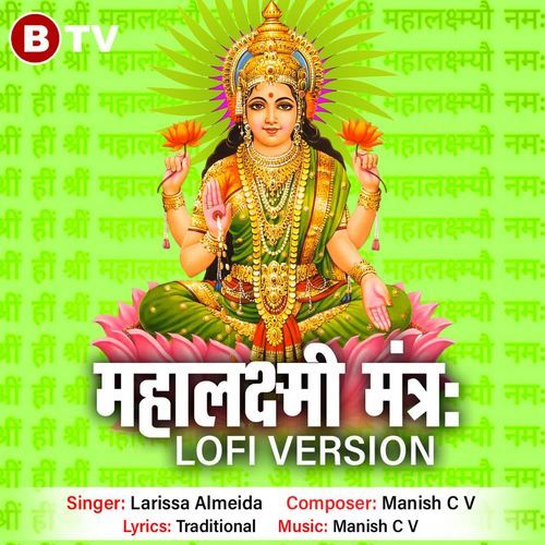 Mahalaxmi Mantra ( Lofi Version )