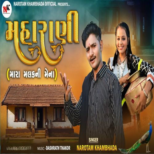 Maharani (Mara Malakni Mena)