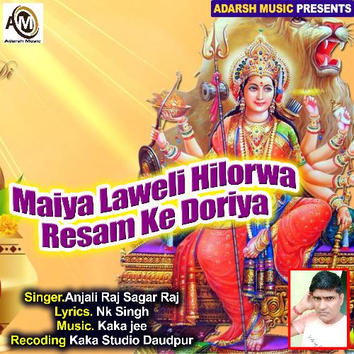 Maiya Laweli Hilorwa Resam Ke Doriya (Maiya Laweli Hilorwa Resam Ke Doriya)