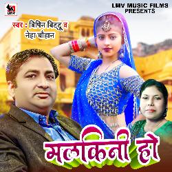 MALKINI HO (Bhojpuri)-RlwAATpvUHs