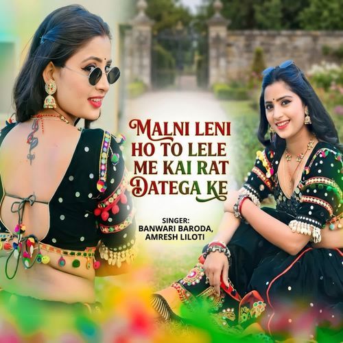 Malni leni ho to lele me kai rat datega ke