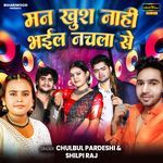 Man Khush Nahi Bhail Nachla Se