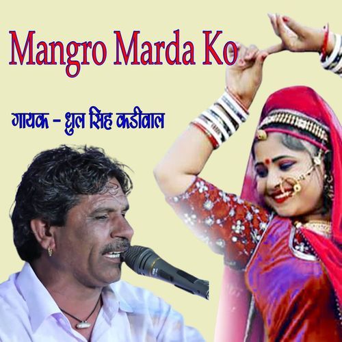 Mangro Marda Ko