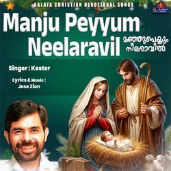 Manju Peyyum Neelaravil