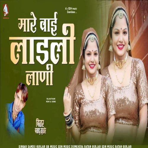 Mare Wahi Ladli Lani