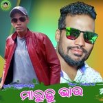 Maruchhu Bhau