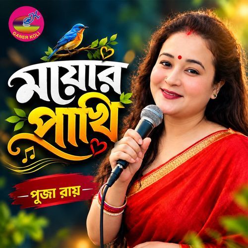 Mayar Pakhi