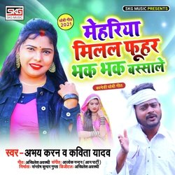 Mehariya Milal Fuhar Bhak Bhak Bassale (Bhojpuri)-PyYnWUAdfkI