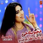 Mehboob Je Dar Te Na