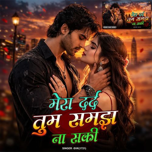 Mera Dard Tum Samajh Na Saki