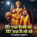 Mere Tan Mein Bhi Maa Mere Man Mein Bhi Maa