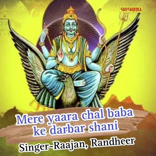 Mere Yaara Chal Baba Ke Darbar Shani