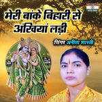 Meri Banke Bihari Se Ankhiya Ladi