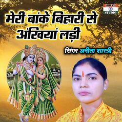 Meri Banke Bihari Se Ankhiya Ladi
