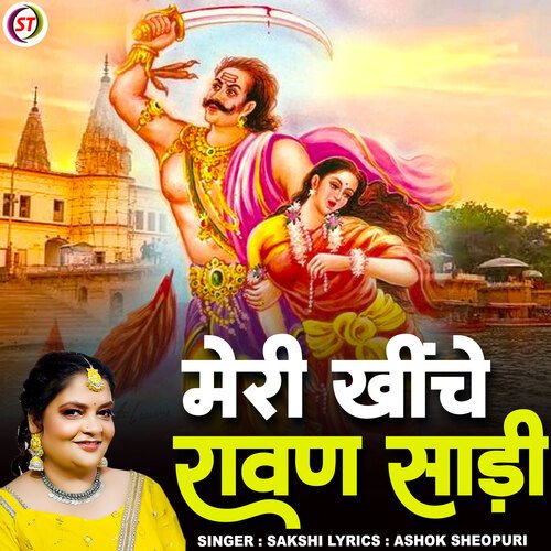 Meri Khinche Ravan Sari
