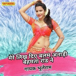 08 Meri likh diye balam anadi behmata rand ne