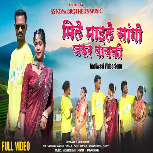 Mile Mayaile Sango Jarur Wayki