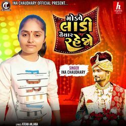 Modve Ladi Taiyar Rahejo