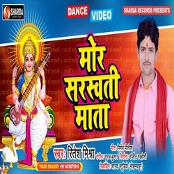 Mor Sarswati Mata (Bhojpuri Song)-HiMJZEF6bXA