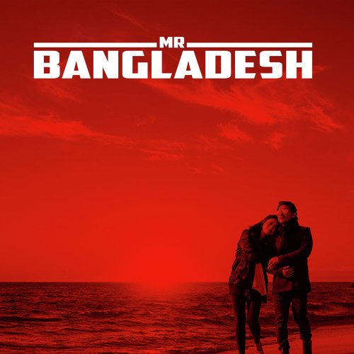 Mr. Bangladesh Title Song - Blue Version