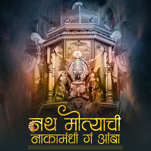 Nath Motyachi Naka Mandhi G Amba (Dj Kalpesh Mumbai & Dj Ganesh Khetal)