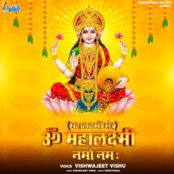 Om Mahalaxmi Namo Namah-GC4bQg1fbQI