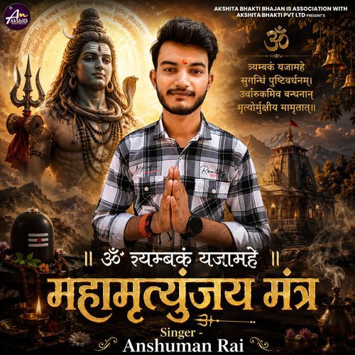 Om Tryambakam Yajamahe ( Mahamrityunjay Mantra )