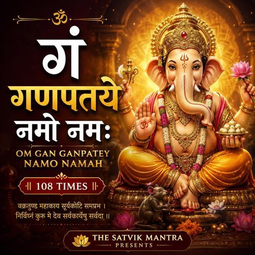 Om gan ganpataye namo namah 108 times