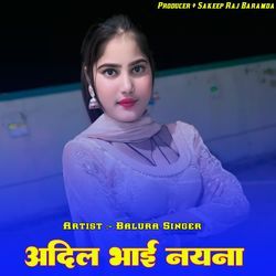 आदिल भाई नयना