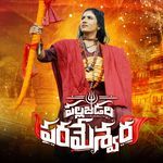 Pallajedala Parameshwara
