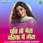 Pati To Mera Dariya Mein Gera