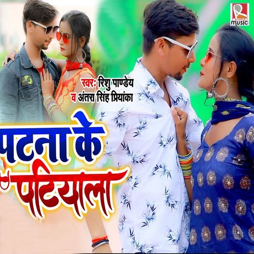 Patna Ke Patiyala_poster_image