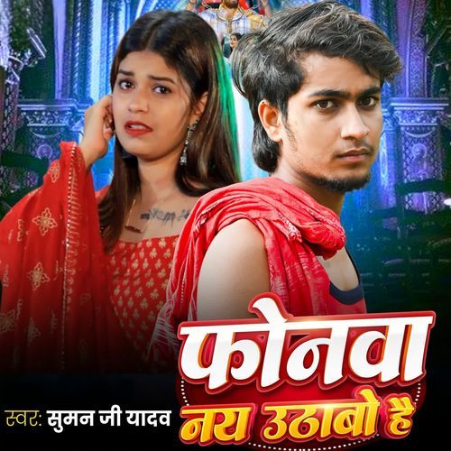 Phonma Ny Uthabo Hai