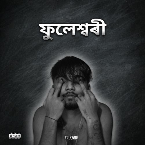 Phuleshori