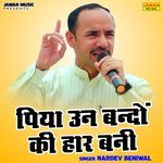 Piya Un Bandon Ki Haar Bani