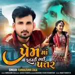 Prem Ma Fadai Gai Pattar