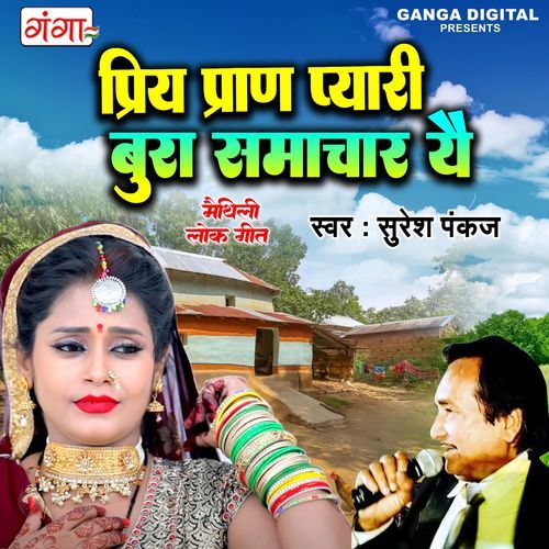 Priya Pran Pyari Bura Samachar Yai (Original)