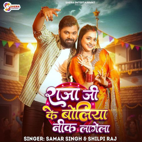 Raja Ji Ke Boliya Nik Lagela