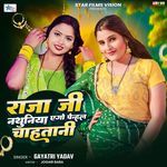 Raja Ji Nathuniya Ego Penhal Chahatani