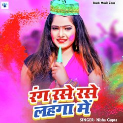 Rang Rase Rase Lahanga Me (Holi Song)-SRhbSTFvZl0