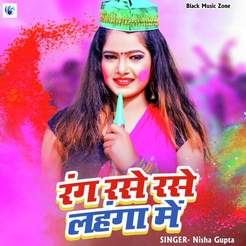 Rang Rase Rase Lahanga Me (Holi Song)