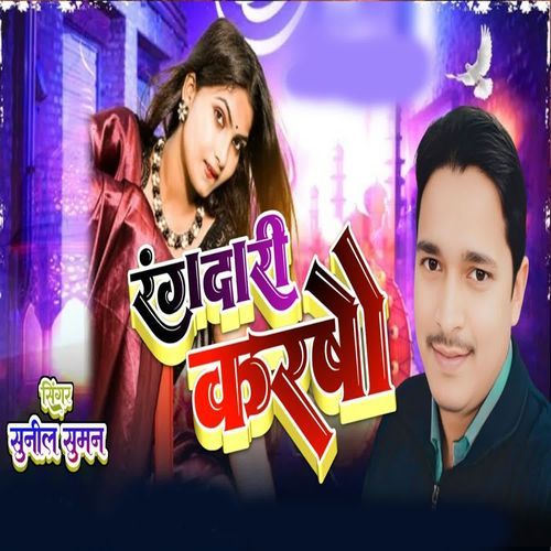 Rangdari Karbo