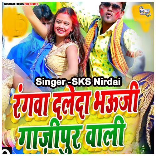 Bhauji Gaji Pur Wali