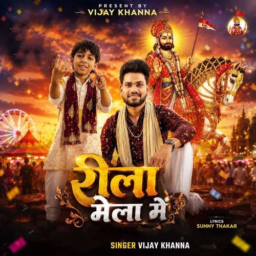 Reela Mela Main