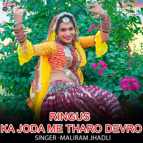 Ringus Ka Joda Me Tharo Devro