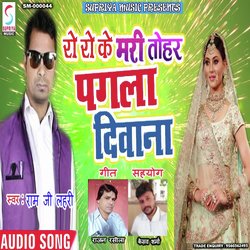 Ro Ro Ke Mari Tohar Pagla Diwana (Bhojpuri)-IyQBXgF4XXw