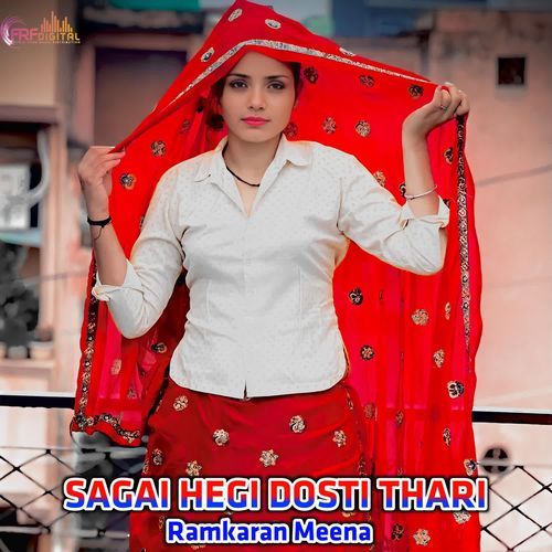 SAGAI HEGI DOSTI THARI