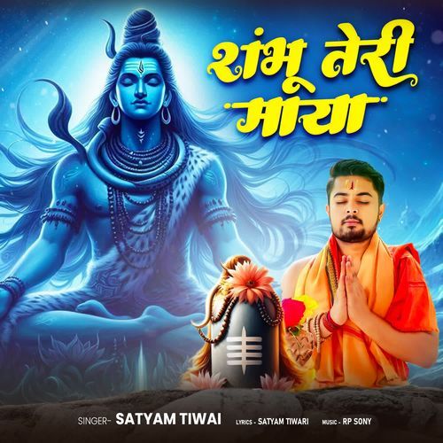 SHAMBHU TERI MAYA