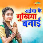 Saiya Ke Mukhiya Banaee artwork