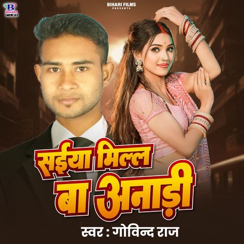 Saiya Milal Ba Anari